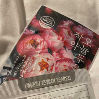 농사지음 약콩과 작두콩으로 만든 오늘두유 작약 이벤트 — 5점을 준 리뷰어가 2020년 10월 올린 사용 사진