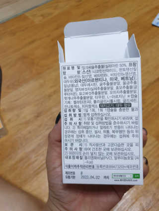 메이준뉴트리 슈퍼 간건강 밀크씨슬 B+ — 5점을 준 리뷰어가 2020년 6월 올린 사용 사진