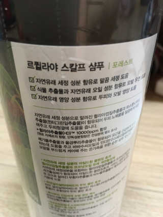 르퀼라야 스칼프 샴푸 810ml [가드니아/포레스트] — 5점을 준 리뷰어가 2020년 7월 올린 사용 사진