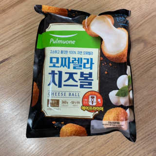 [풀무원] 치즈볼 2종-모짜렐라, 앙크림 — 5점을 준 리뷰어가 2020년 10월 올린 사용 사진