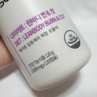 소버스 다이어트 린바디 번앤컷 — 5점을 준 리뷰어가 2020년 5월 올린 사용 사진