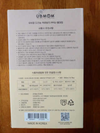 유비맘 샘방지 PPSU 빨대컵_컬러 랜덤 발송 — 4.5점을 준 리뷰어가 2020년 10월 올린 사용 사진