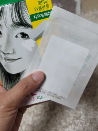 엘라밴드 하이드로 도트 스팟패치 12mm, 티트리 — 5점을 준 리뷰어가 2020년 8월 올린 사용 사진