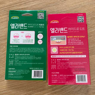 엘라밴드 하이드로 도트 스팟패치 12mm, 티트리 — 5점을 준 리뷰어가 2020년 9월 올린 사용 사진