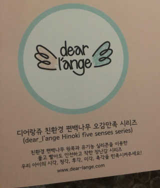 디어랑쥬 친환경 편백나무 원목 치발기 겸 딸랑이_달 — 4.5점을 준 리뷰어가 2020년 7월 올린 사용 사진