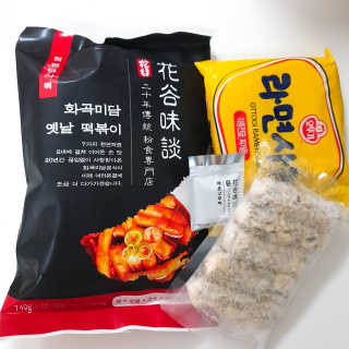 화곡미담 옛날 떡볶이 — 5점을 준 리뷰어가 2020년 4월 올린 사용 사진