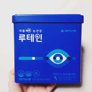 서울약사신협_내몸애눈건강루테인_2g x 50포 — 5점을 준 리뷰어가 2020년 5월 올린 사용 사진
