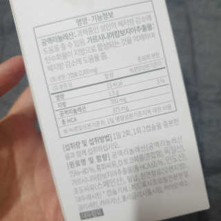 소버스 다이어트 린바디 번앤컷 — 5점을 준 리뷰어가 2020년 8월 올린 사용 사진