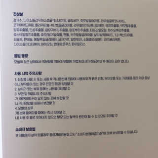 에이처드 유산균 탈모 샴푸 500ml — 5점을 준 리뷰어가 2020년 9월 올린 사용 사진