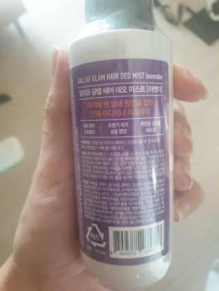 달리프 글램 헤어 데오미스트 100ml 라벤더 or 플라워 — 5점을 준 리뷰어가 2020년 4월 올린 사용 사진