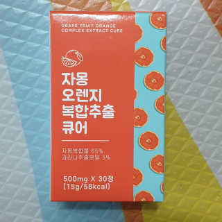 조은약초 자몽 오렌지 복합물 추출물 과라나 나린진 큐어 — 5점을 준 리뷰어가 2020년 4월 올린 사용 사진