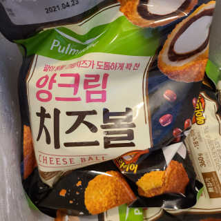 [풀무원] 치즈볼 2종-모짜렐라, 앙크림 — 5점을 준 리뷰어가 2020년 10월 올린 사용 사진