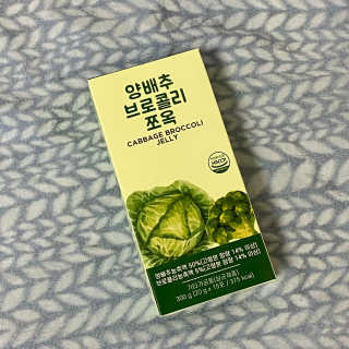 조은약초 국산 양배추즙 양배추 브로콜리 젤리 15포 x 1박스 — 4점을 준 리뷰어가 2020년 9월 올린 사용 사진