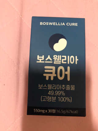 조은약초 보스웰리아 캡슐 큐어 보스웰릭산 30정 — 5점을 준 리뷰어가 2020년 6월 올린 사용 사진