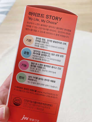 JW중외제약 마이코드 멀티비타민미네랄 포 우먼 — 5점을 준 리뷰어가 2020년 9월 올린 사용 사진