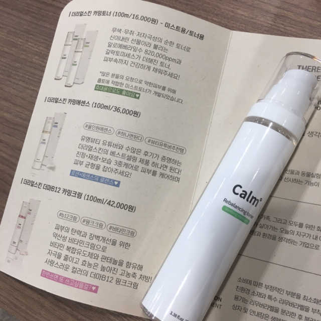 더리얼스킨 카밍토너[토너형/미스트형] 리뷰 사진