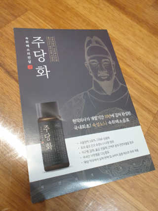 주당화 — 5점을 준 리뷰어가 2020년 8월 올린 사용 사진