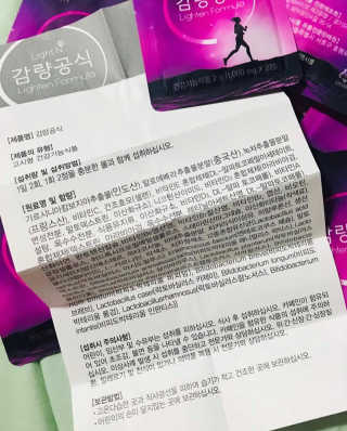 [감량공식] 다이어트 건강기능식품 신규 캠페인 — 4.5점을 준 리뷰어가 2020년 4월 올린 사용 사진