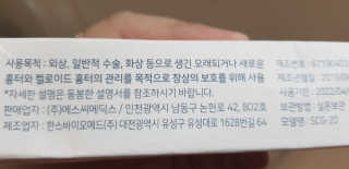 derma SC-Gel 더마에스씨 겔 20g — 5점을 준 리뷰어가 2020년 4월 올린 사용 사진