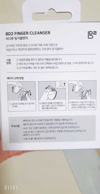 비디투 핑거클렌저 — 4점을 준 리뷰어가 2020년 10월 올린 사용 사진