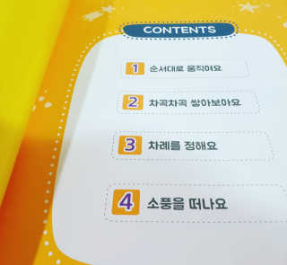 생각하는 코딩 소프트웨어 세부정복 학습지 — 5점을 준 리뷰어가 2020년 11월 올린 사용 사진