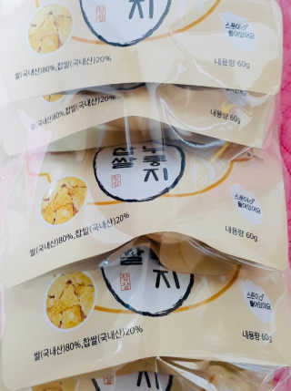 [꾸콤] 참참 전통 찹쌀 누룽지 일주일세트 60g x 5 — 4.5점을 준 리뷰어가 2020년 10월 올린 사용 사진