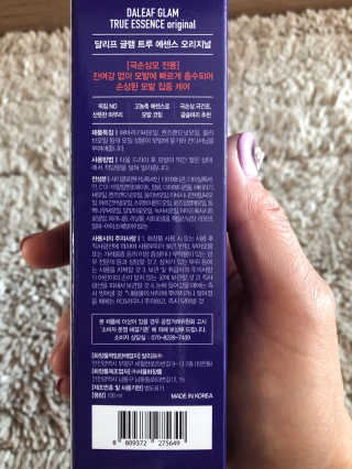 달리프 글램 트루 에센스 오리지널 100ml — 5점을 준 리뷰어가 2020년 4월 올린 사용 사진