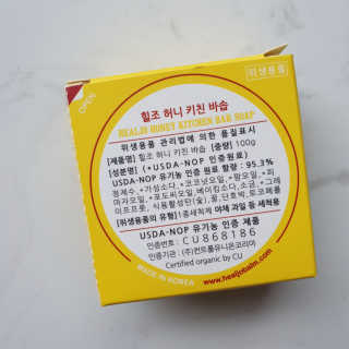 힐조 허니 키친 바솝 100g — 5점을 준 리뷰어가 2020년 4월 올린 사용 사진