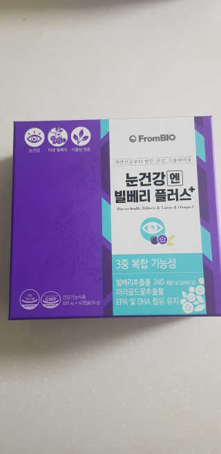 프롬바이오 피곤한 눈엔 눈건강엔 빌베리 플러스 1개월 — 5점을 준 리뷰어가 2020년 6월 올린 사용 사진
