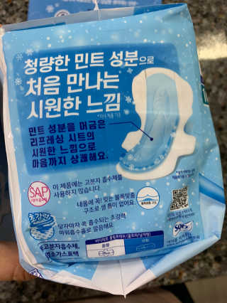 LG유니참 쏘피SOFY [SOFY] 바디피트 쿨링프레쉬 — 4점을 준 리뷰어가 2020년 6월 올린 사용 사진
