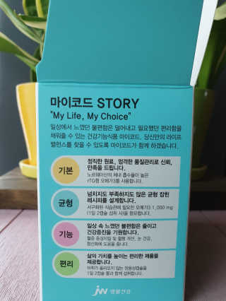 JW중외제약 마이코드 알티지 오메가3 1000 mg — 5점을 준 리뷰어가 2020년 7월 올린 사용 사진