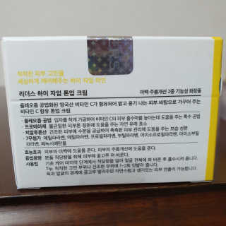 리더스코스메틱 리더스 하이 자임 톤업 크림 — 5점을 준 리뷰어가 2020년 7월 올린 사용 사진
