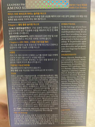 리더스코스메틱 리더스 프로 하이드라 아미노 슬리핑 마스크 — 5점을 준 리뷰어가 2020년 4월 올린 사용 사진