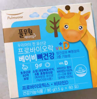 [풀무원베이비밀] 프로바이오락 베이비 유산균 SET — 5점을 준 리뷰어가 2020년 11월 올린 사용 사진