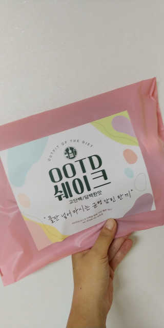[꾸콤] 참참 OOTD쉐이크 고단백 일주일세트 50g x 5 — 5점을 준 리뷰어가 2020년 11월 올린 사용 사진