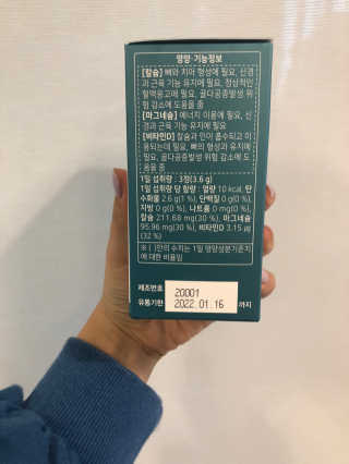 로그네이처 로그 뼈마디 칼마디 — 3.5점을 준 리뷰어가 2020년 4월 올린 사용 사진
