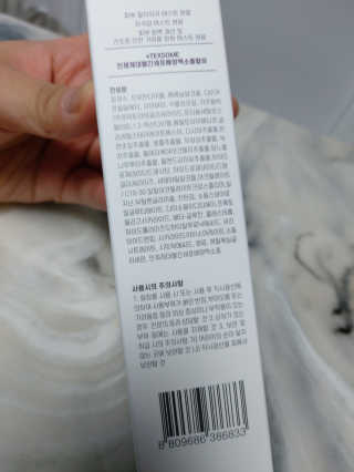 아토스탠다드 베이비크림 — 5점을 준 리뷰어가 2020년 12월 올린 사용 사진