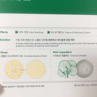 리더스코스메틱 리더스 시카 카밍  마스크 — 5점을 준 리뷰어가 2020년 6월 올린 사용 사진