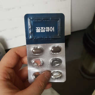 조은약초 꿀잠큐어 제주 감태추출물 감태정 600mg — 5점을 준 리뷰어가 2020년 4월 올린 사용 사진