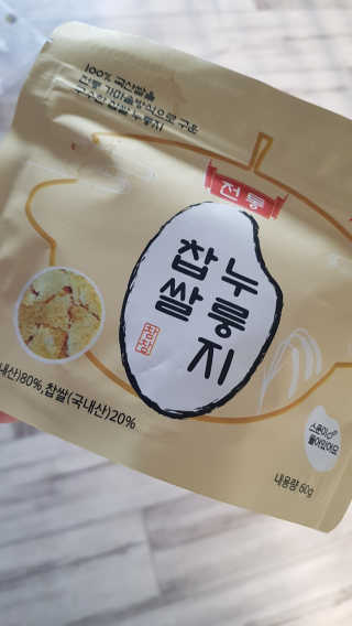 [꾸콤] 참참 전통 찹쌀 누룽지 일주일세트 60g x 5 — 5점을 준 리뷰어가 2020년 12월 올린 사용 사진
