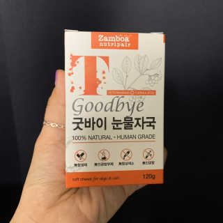 잠보아 뉴트리페어 굿바이 티어스테인 — 4.5점을 준 리뷰어가 2020년 7월 올린 사용 사진