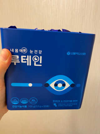 서울약사신협_내몸애눈건강루테인_2g x 50포 — 5점을 준 리뷰어가 2020년 11월 올린 사용 사진