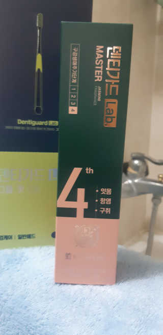 대웅제약 [덴티가드랩] 그립핏 칫솔 1세트 + 마스터 치약 1개 — 5점을 준 리뷰어가 2020년 7월 올린 사용 사진