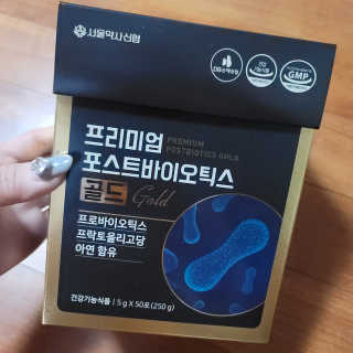 서울약사신협_프리미엄포스트바이오틱스골드_5g x 50포 — 5점을 준 리뷰어가 2020년 11월 올린 사용 사진