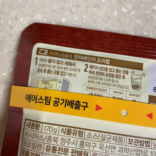 [풀무원] 큰건더기로 더 맛있게, 두부덮밥소스 3종 — 5점을 준 리뷰어가 2020년 12월 올린 사용 사진