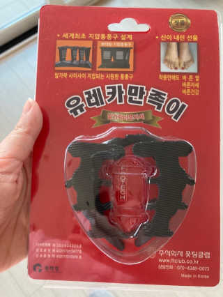 풋테크 유레카 만족이 — 5점을 준 리뷰어가 2020년 11월 올린 사용 사진