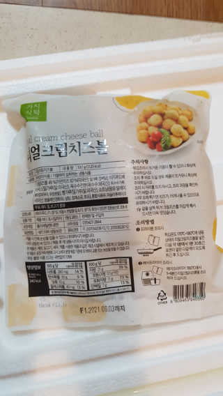 가치식탁 리얼치즈스틱, 리얼크림치즈볼 — 5점을 준 리뷰어가 2020년 10월 올린 사용 사진