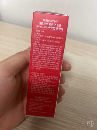 파워아이래쉬 인텐시브 세럼 스트롱 속눈썹영양제 — 4점을 준 리뷰어가 2020년 8월 올린 사용 사진
