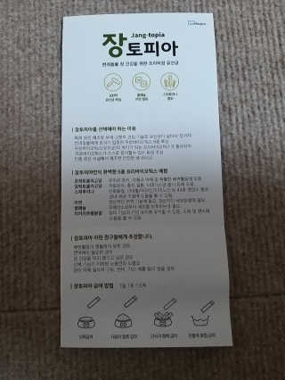 펫님닷컴 [장토피아]1일1스틱으로 간편한 반려동물 유산균 10ea — 5점을 준 리뷰어가 2020년 4월 올린 사용 사진