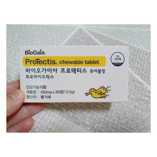 동성제약_바이오가이아_아토24 바이오가이아 츄어블정 30정 — 5점을 준 리뷰어가 2020년 5월 올린 사용 사진